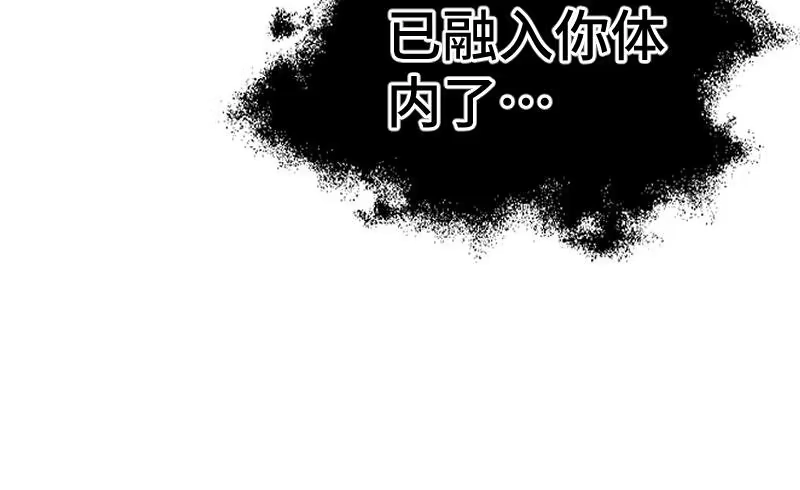 绝世剑神 第38话 剑劲 第46页