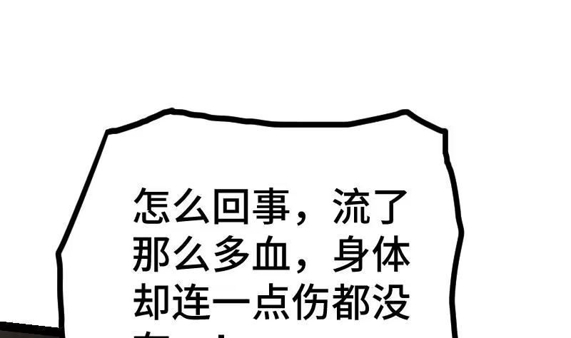 绝世剑神 第38话 剑劲 第69页
