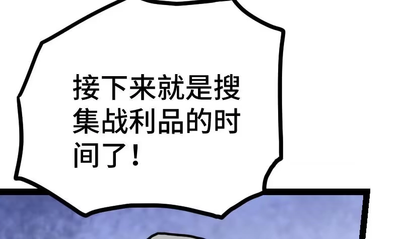 绝世剑神 第38话 剑劲 第93页