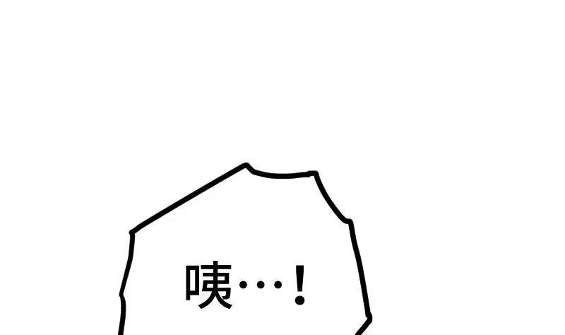 绝世剑神 第38话 剑劲 第96页