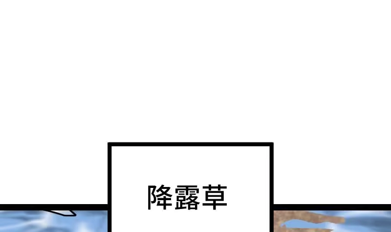 绝世剑神 第38话 剑劲 第99页