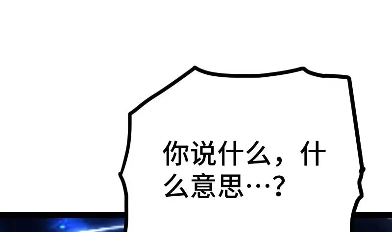 绝世剑神 第38话 剑劲 第47页