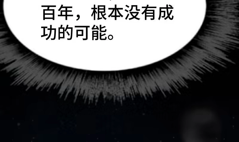 绝世剑神 第38话 剑劲 第30页