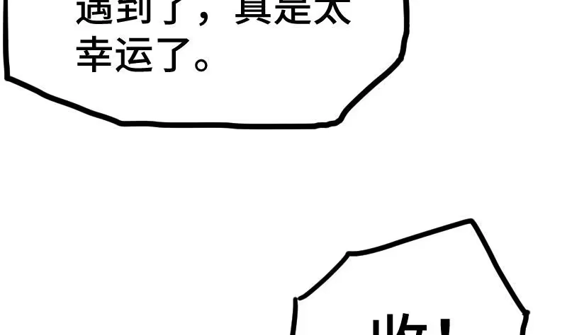 绝世剑神 第38话 剑劲 第89页