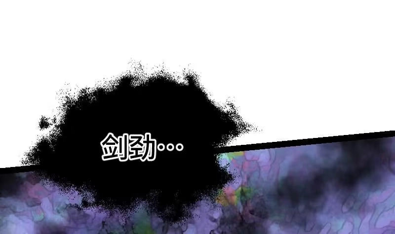 绝世剑神 第38话 剑劲 第43页