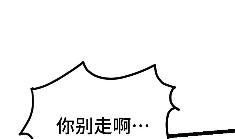 绝世剑神 第38话 剑劲 第56页
