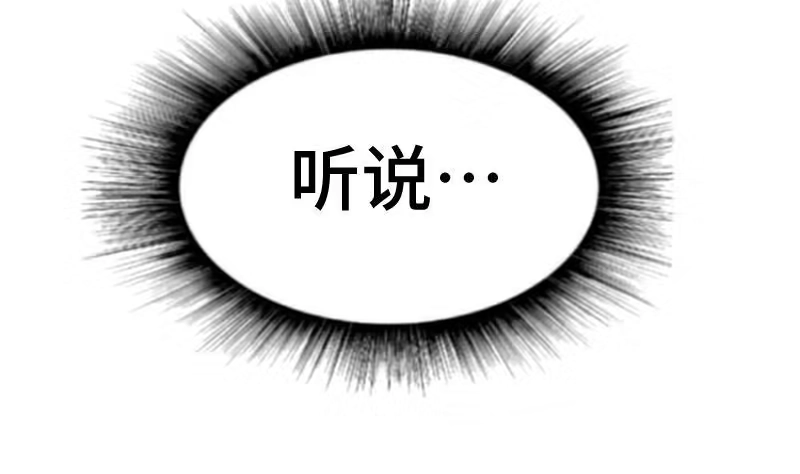 绝世剑神 第38话 剑劲 第21页