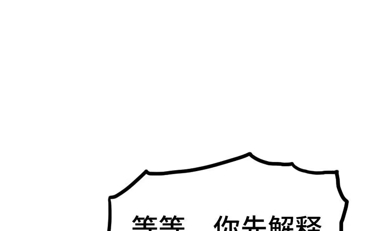 绝世剑神 第38话 剑劲 第52页