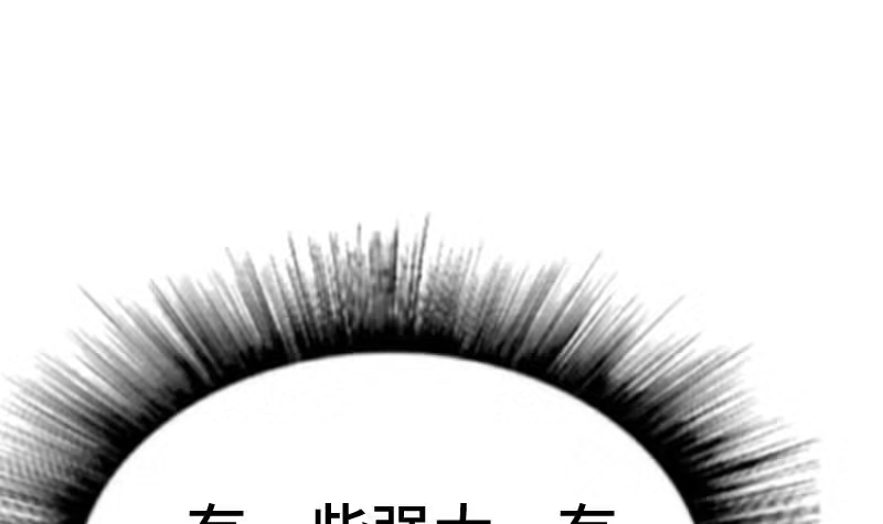绝世剑神 第38话 剑劲 第22页