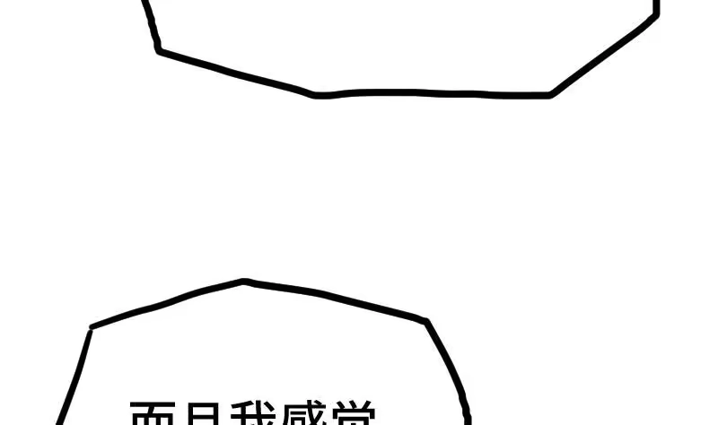 绝世剑神 第38话 剑劲 第74页