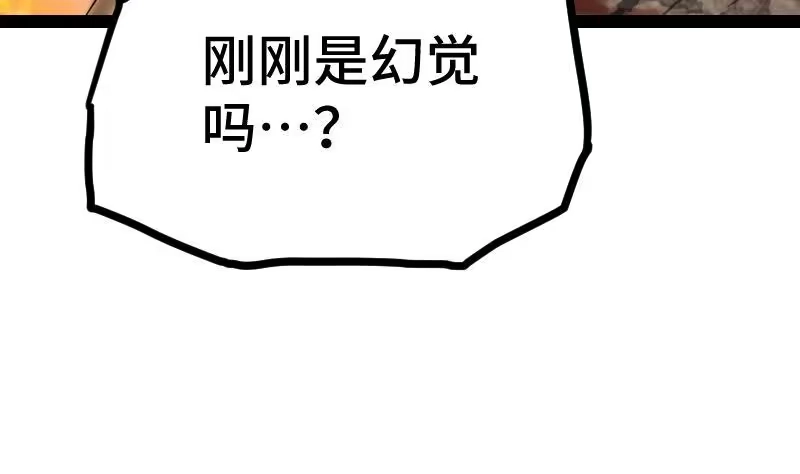 绝世剑神 第38话 剑劲 第68页