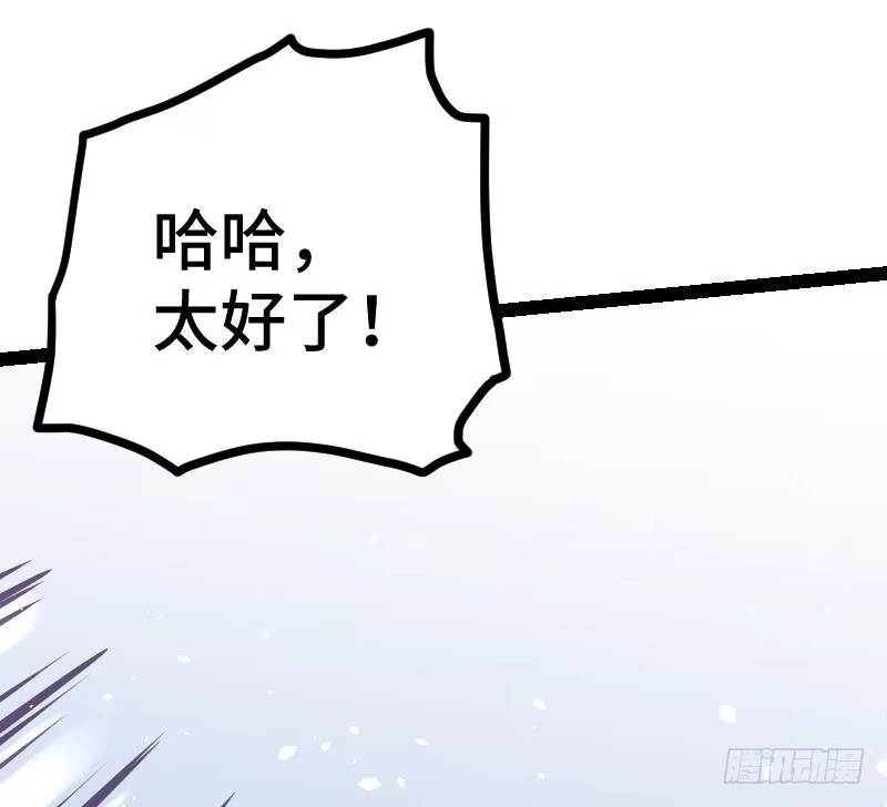 绝世剑神 第38话 剑劲 第83页