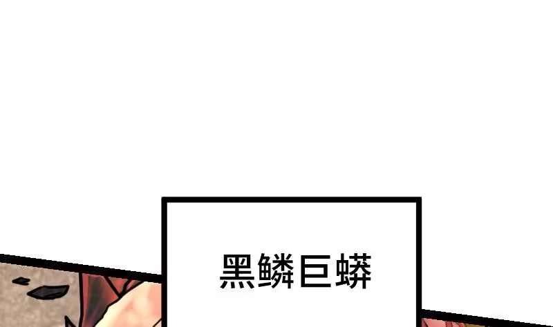 绝世剑神 第38话 剑劲 第102页