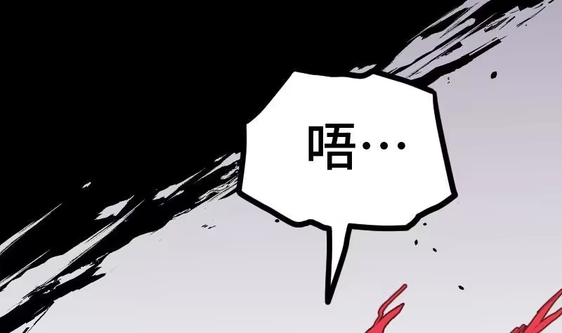 绝世剑神 第38话 剑劲 第11页