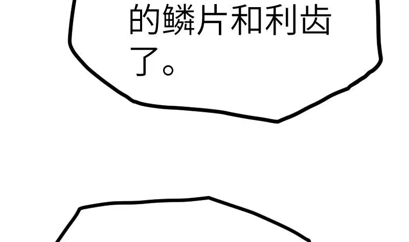 绝世剑神 第39话 内丹 第6页
