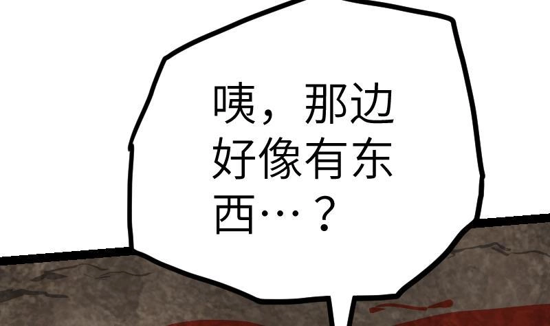 绝世剑神 第39话 内丹 第12页