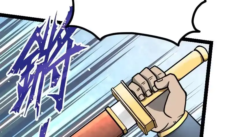 绝世剑神 第39话 内丹 第78页