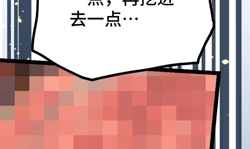 绝世剑神 第39话 内丹 第22页