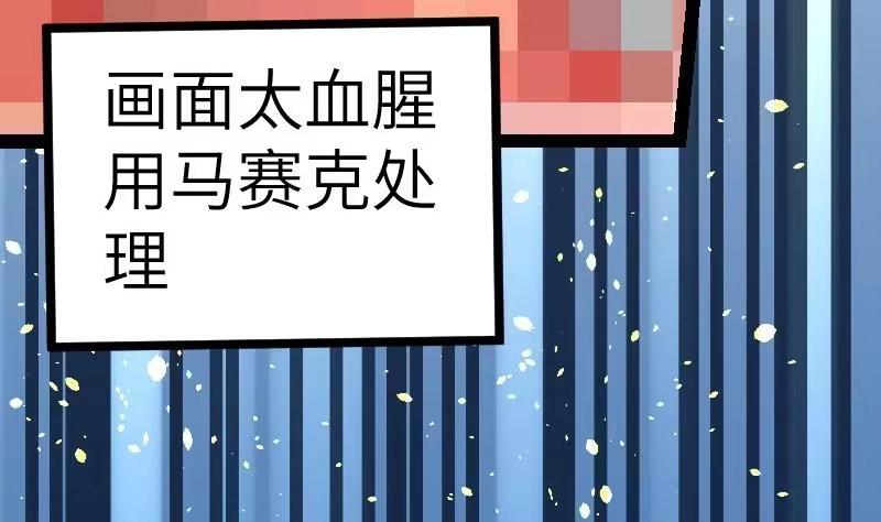 绝世剑神 第39话 内丹 第24页