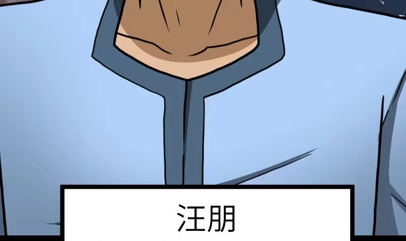 绝世剑神 第39话 内丹 第61页