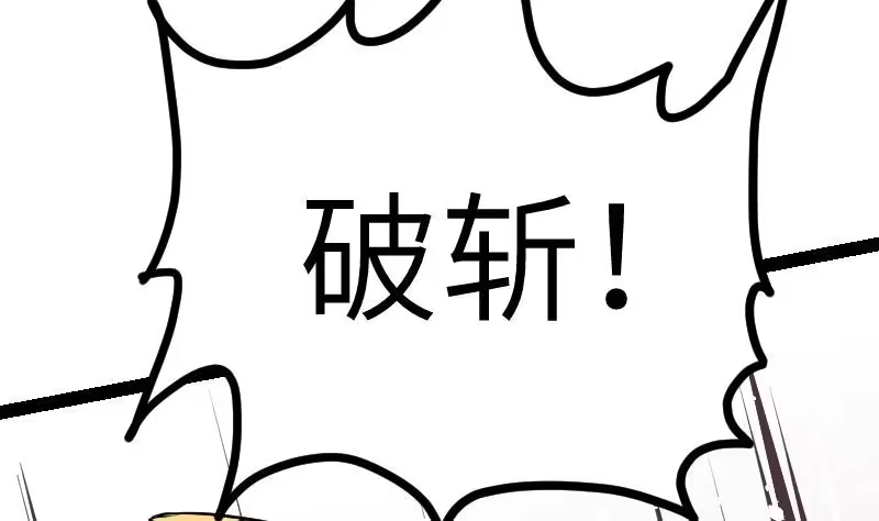 绝世剑神 第39话 内丹 第81页