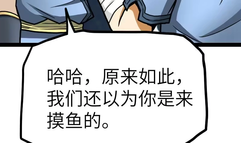 绝世剑神 第39话 内丹 第66页