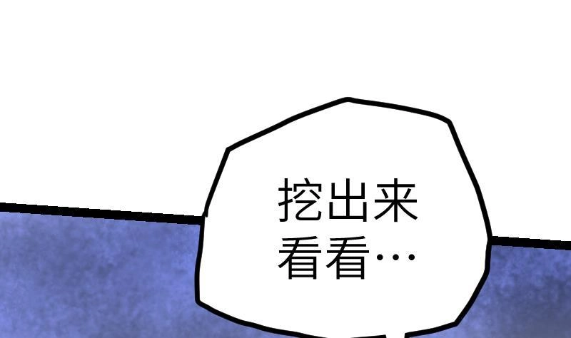 绝世剑神 第39话 内丹 第17页
