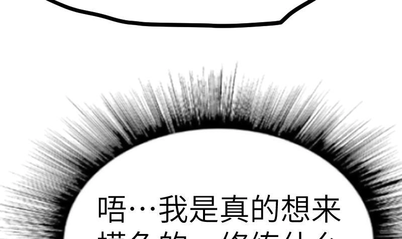 绝世剑神 第39话 内丹 第67页