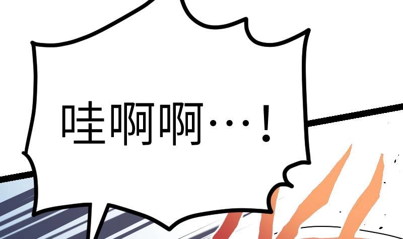 绝世剑神 第39话 内丹 第93页