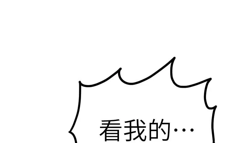 绝世剑神 第39话 内丹 第77页