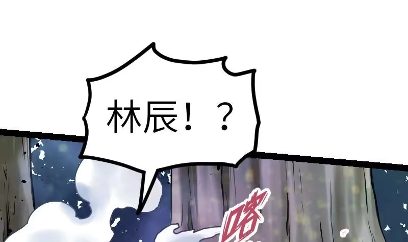 绝世剑神 第39话 内丹 第101页
