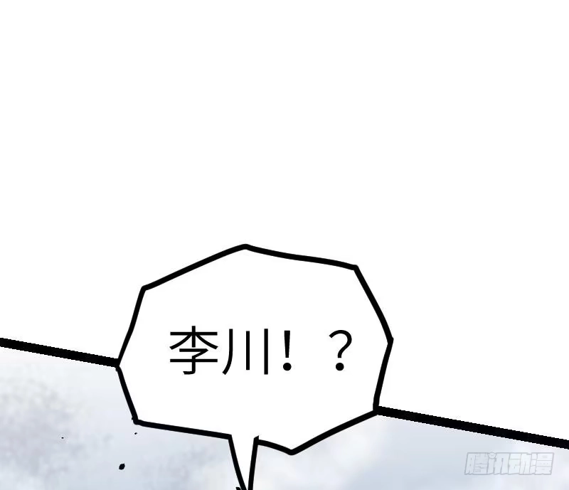 绝世剑神 第39话 内丹 第104页