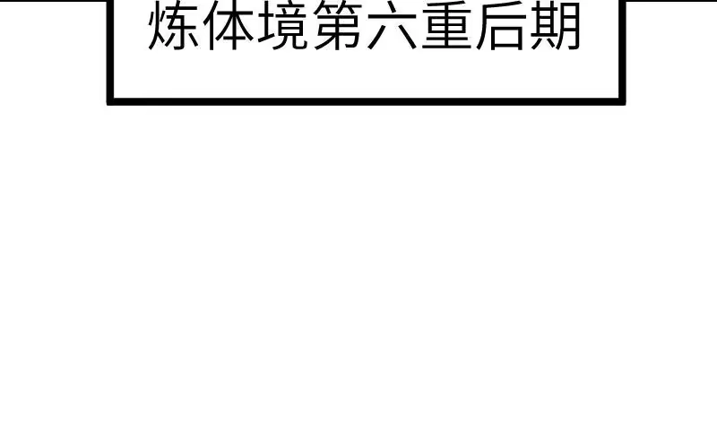 绝世剑神 第39话 内丹 第62页
