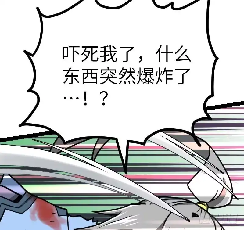 绝世剑神 第39话 内丹 第98页