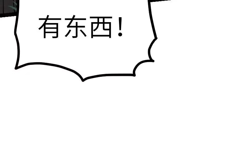 绝世剑神 第39话 内丹 第76页