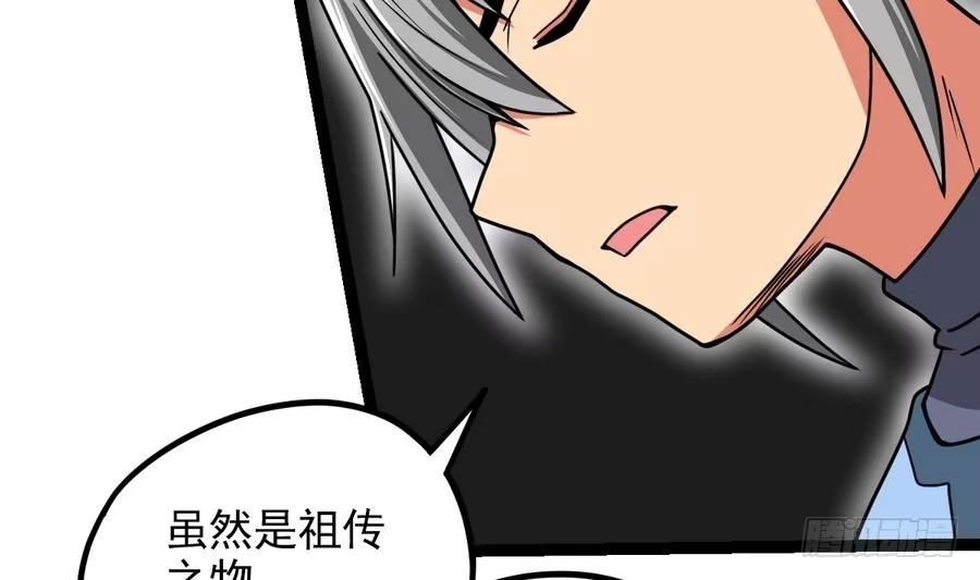 绝世剑神 第4话 小鼎现身 第48页