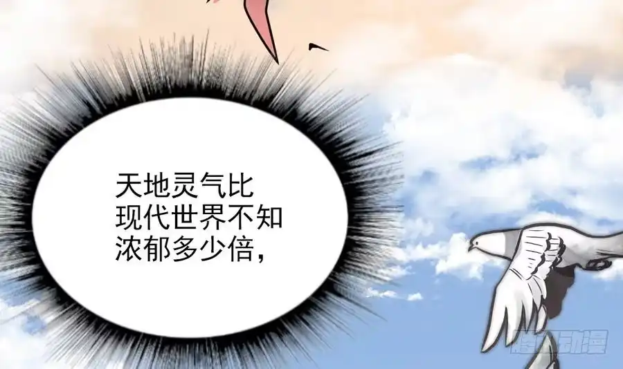 绝世剑神 第4话 小鼎现身 第25页