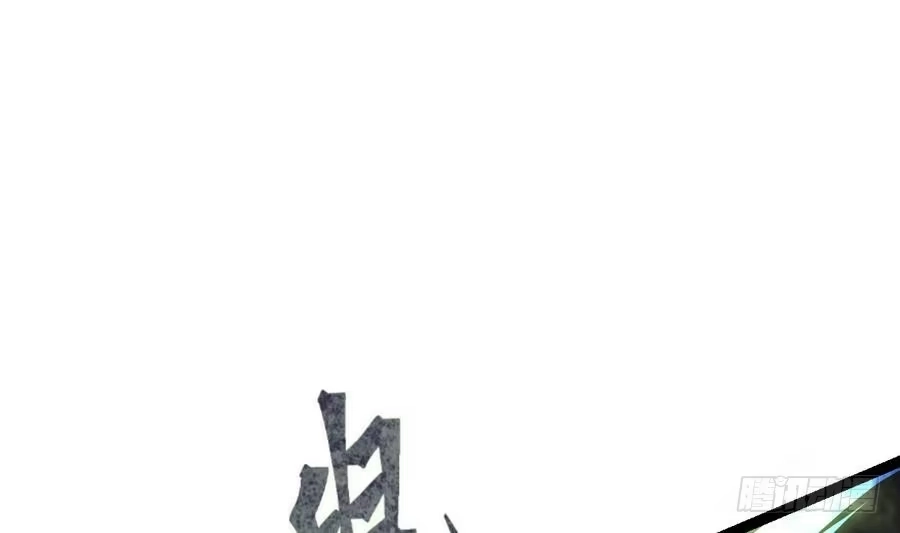 绝世剑神 第4话 小鼎现身 第54页