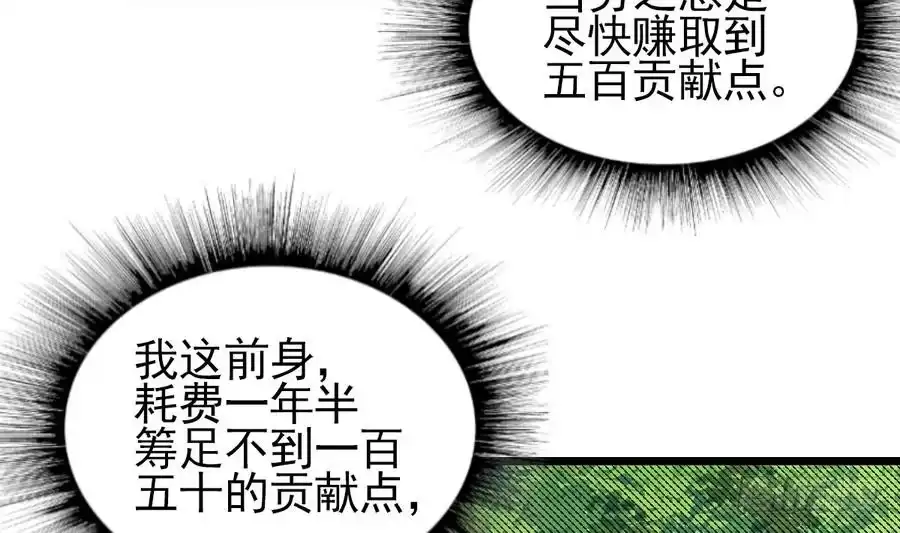 绝世剑神 第4话 小鼎现身 第12页