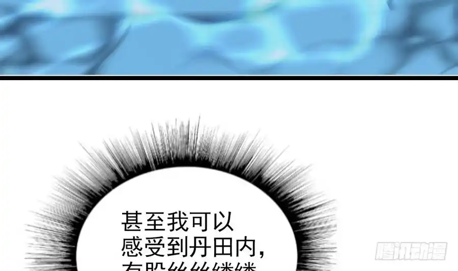 绝世剑神 第4话 小鼎现身 第31页