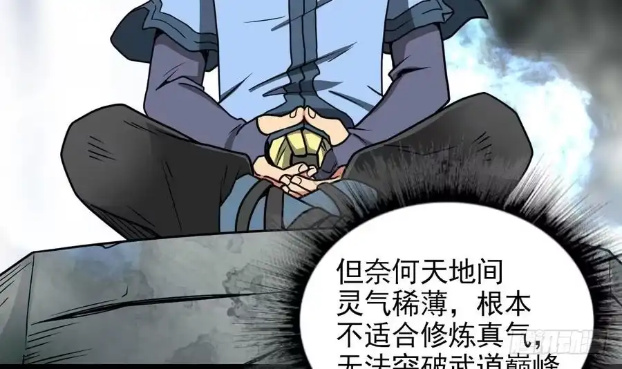 绝世剑神 第4话 小鼎现身 第22页