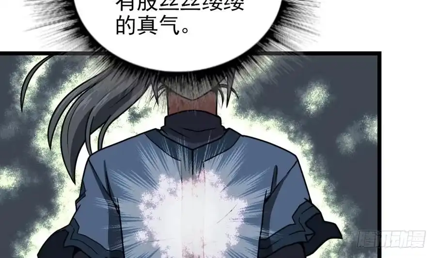 绝世剑神 第4话 小鼎现身 第32页
