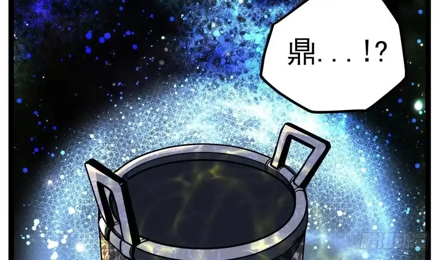 绝世剑神 第4话 小鼎现身 第44页