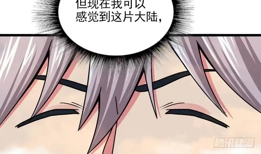绝世剑神 第4话 小鼎现身 第24页