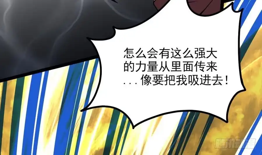 绝世剑神 第4话 小鼎现身 第62页