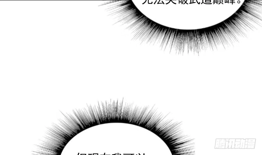 绝世剑神 第4话 小鼎现身 第23页