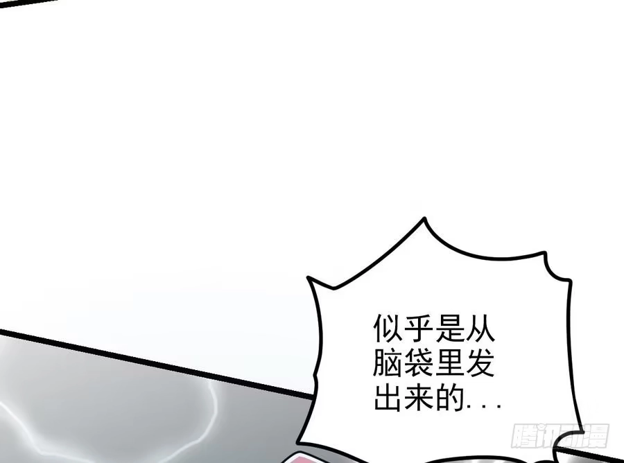 绝世剑神 第4话 小鼎现身 第38页