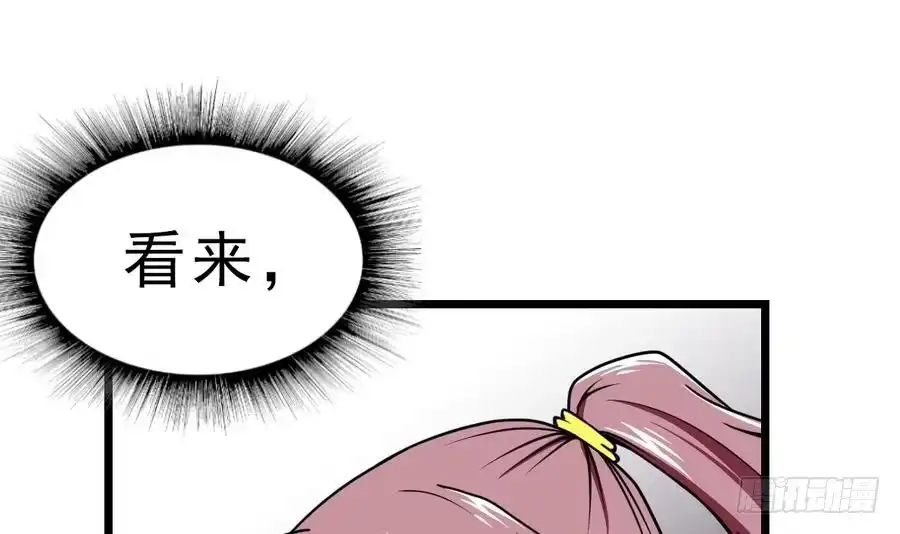 绝世剑神 第4话 小鼎现身 第10页