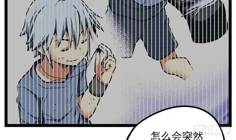 绝世剑神 第4话 小鼎现身 第51页