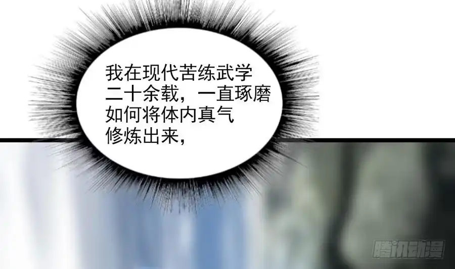 绝世剑神 第4话 小鼎现身 第20页